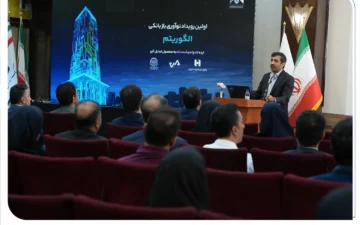 30 ایده برتر در حوزه بانکداری نوآورانه معرفی شدند