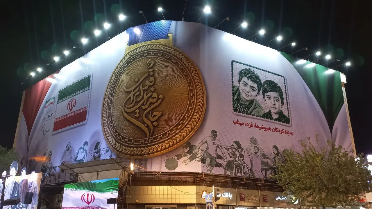 بدرقه پرشور «جان فدایان ایران» در قلب پایتخت