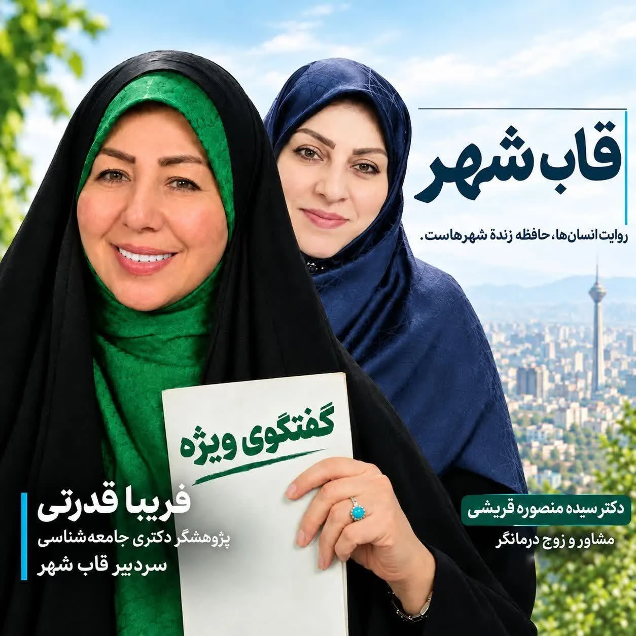 وقتی خرد، راهِ گفت‌وگو را باز می‌کند