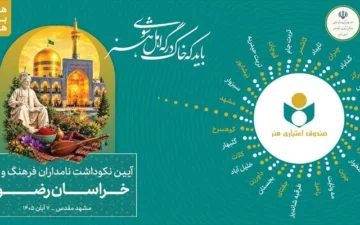 کاروان هفت بحر هنر به ایستگاه بیستم رسید