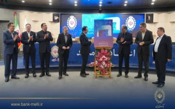 رونمایی کارت رفاهی «گام» بانک ملی ایران برای اعطای تسهیلات تا ۵۰۰ میلیون تومان